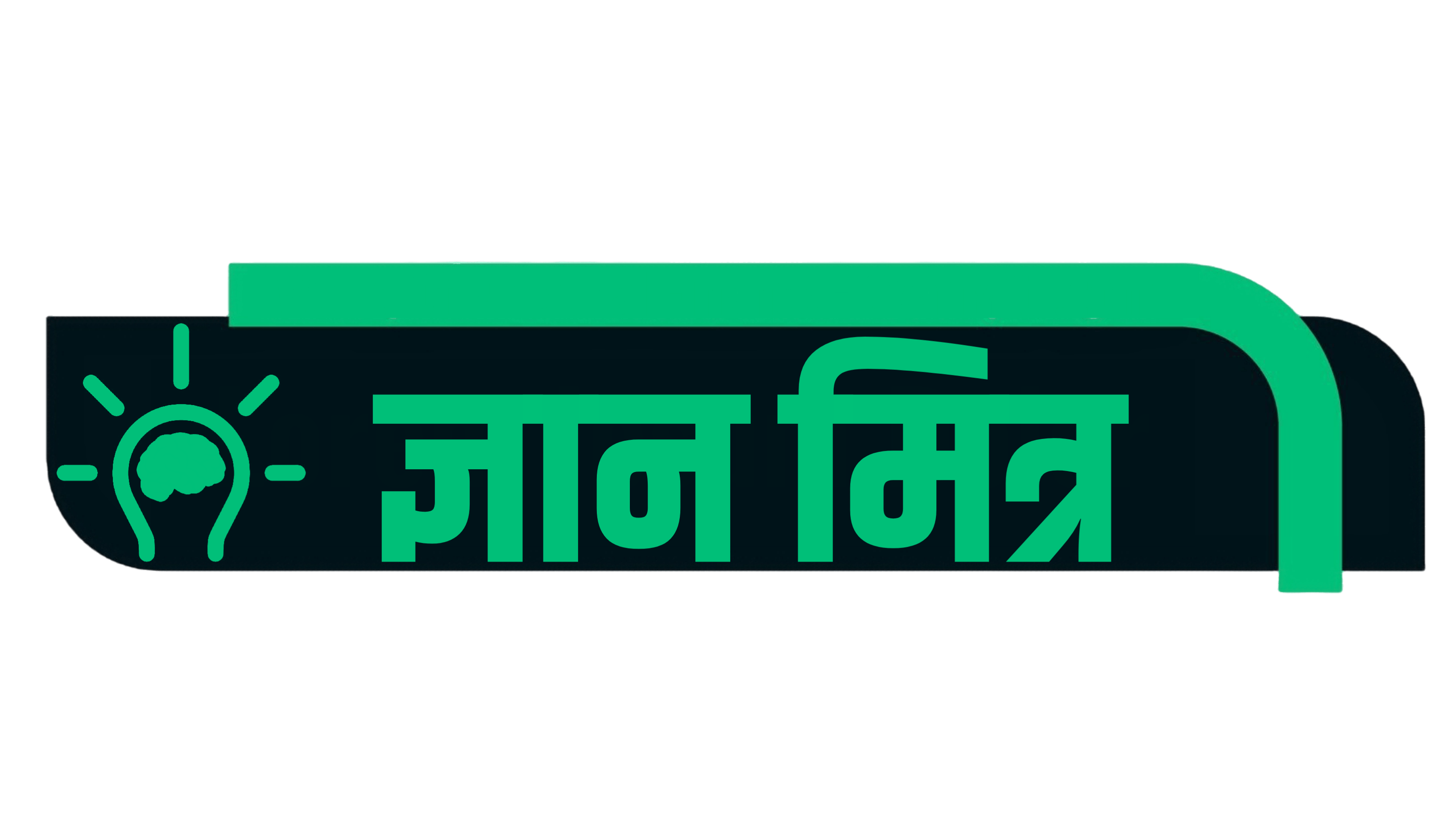 Gyan Mitr